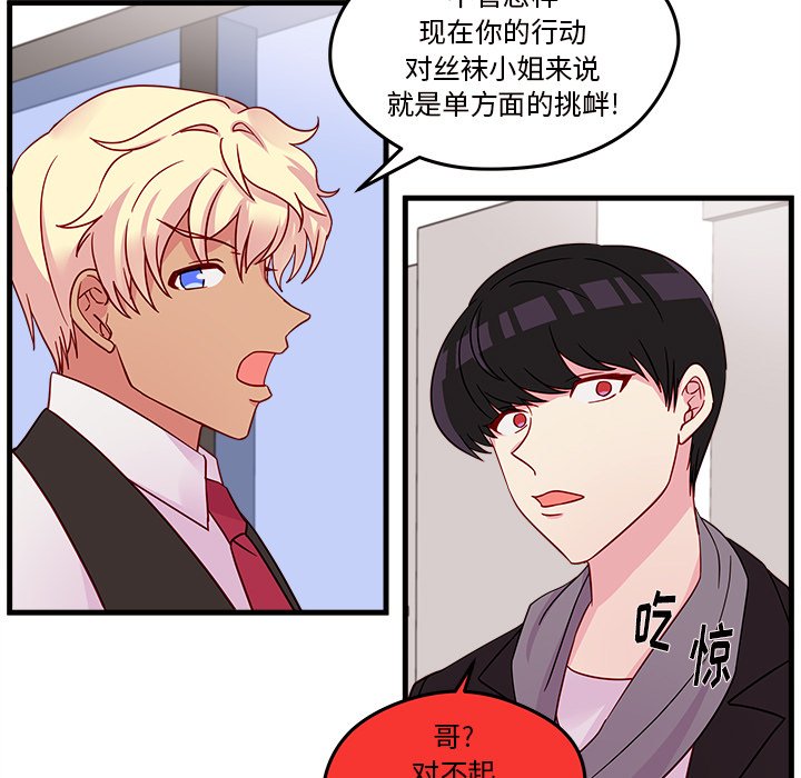 第19話 - 第54张