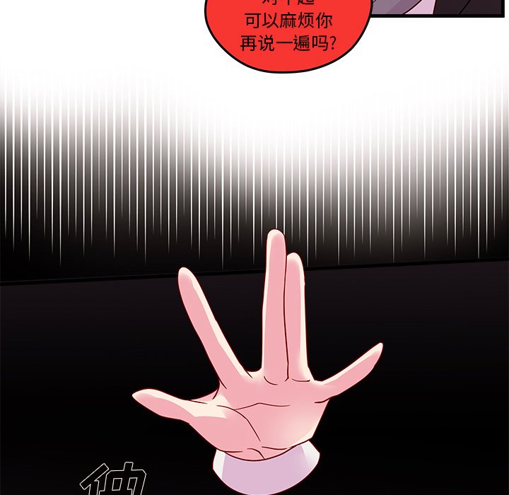 第19話 - 第55张