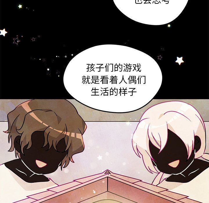 第19話 - 第6张