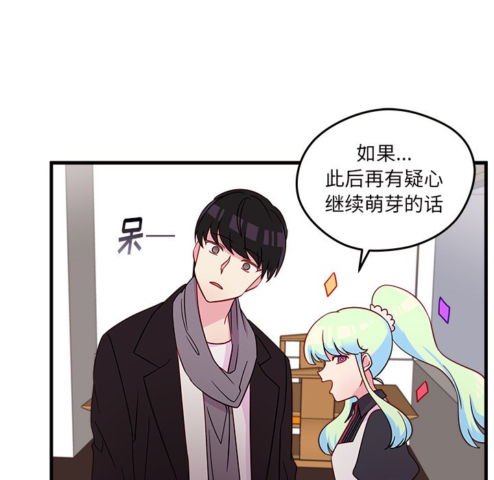 第19話 - 第67张