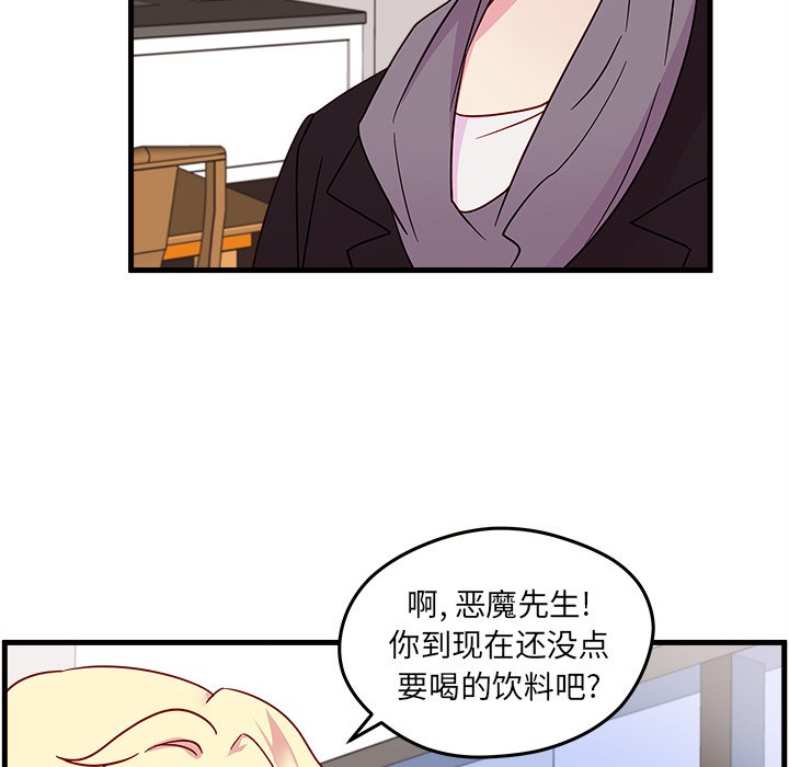 第19話 - 第73张