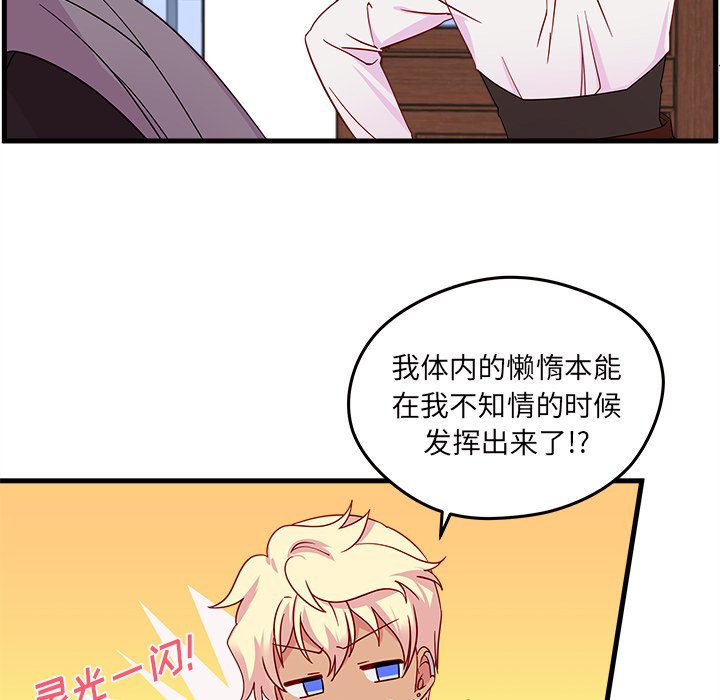 第19話 - 第76张