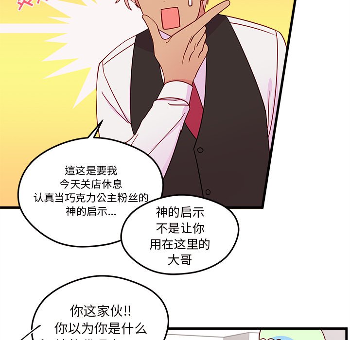 第19話 - 第77张