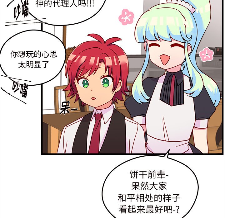 第19話 - 第78张