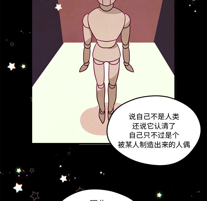 第19話 - 第8张