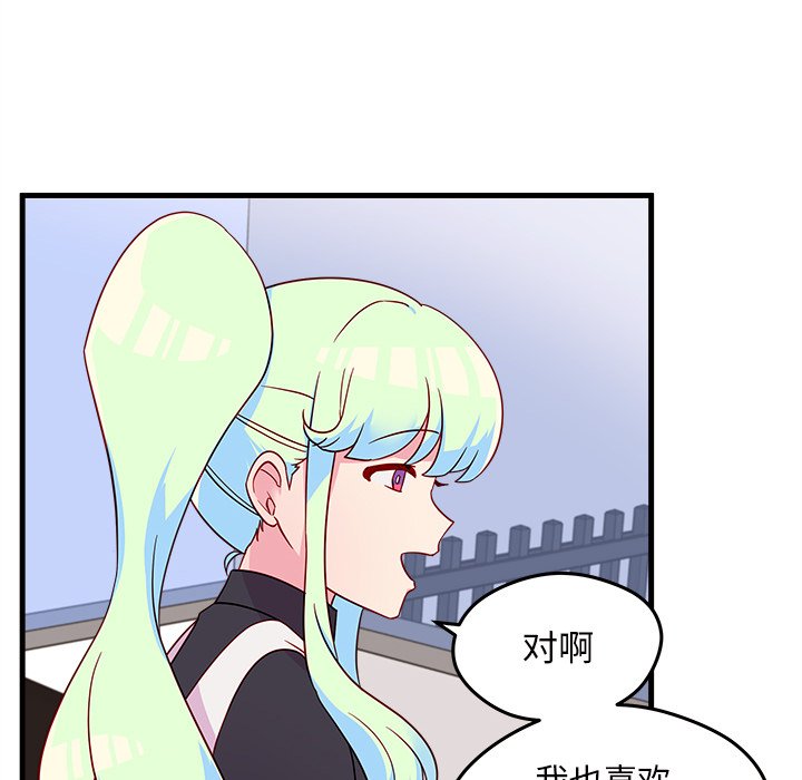 第19話 - 第81张