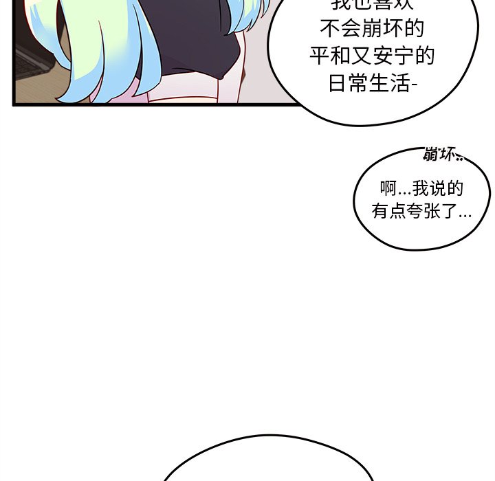 第19話 - 第82张