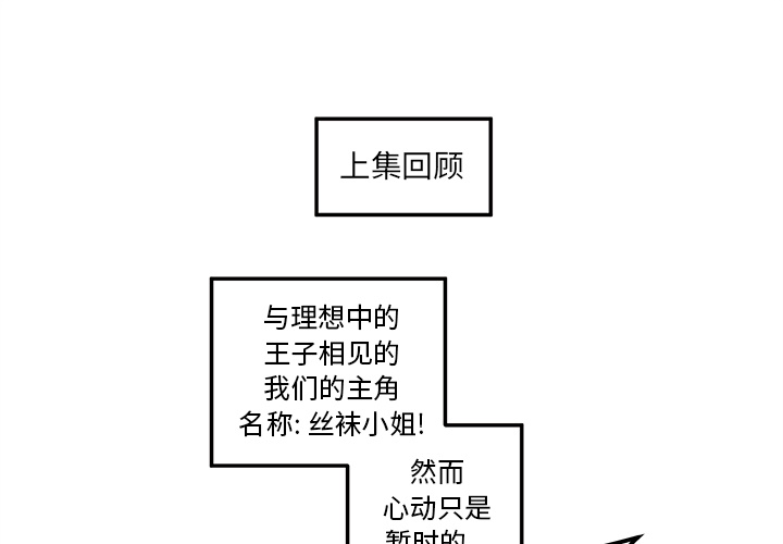 第2話 - 第0张