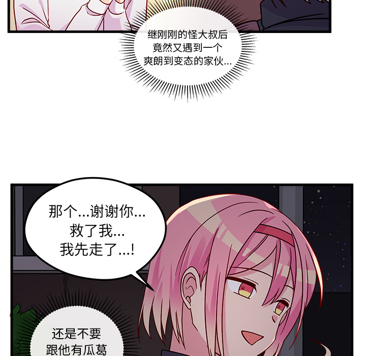 第2話 - 第11张
