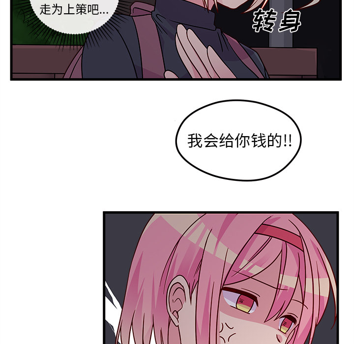 第2話 - 第12张