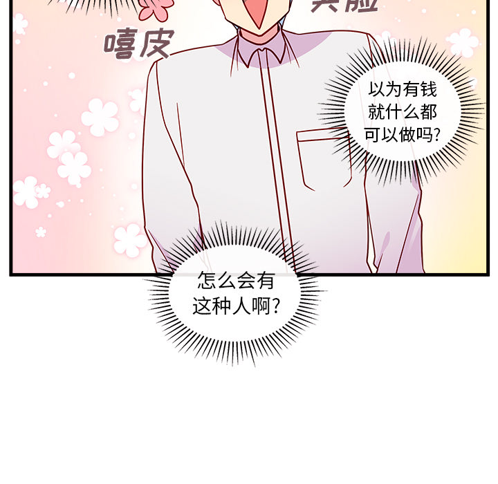 第2話 - 第14张