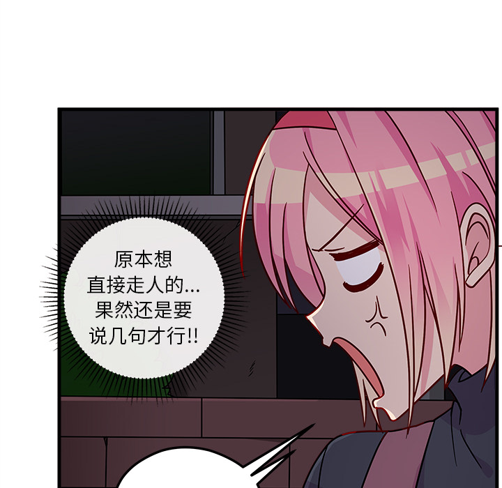 第2話 - 第15张
