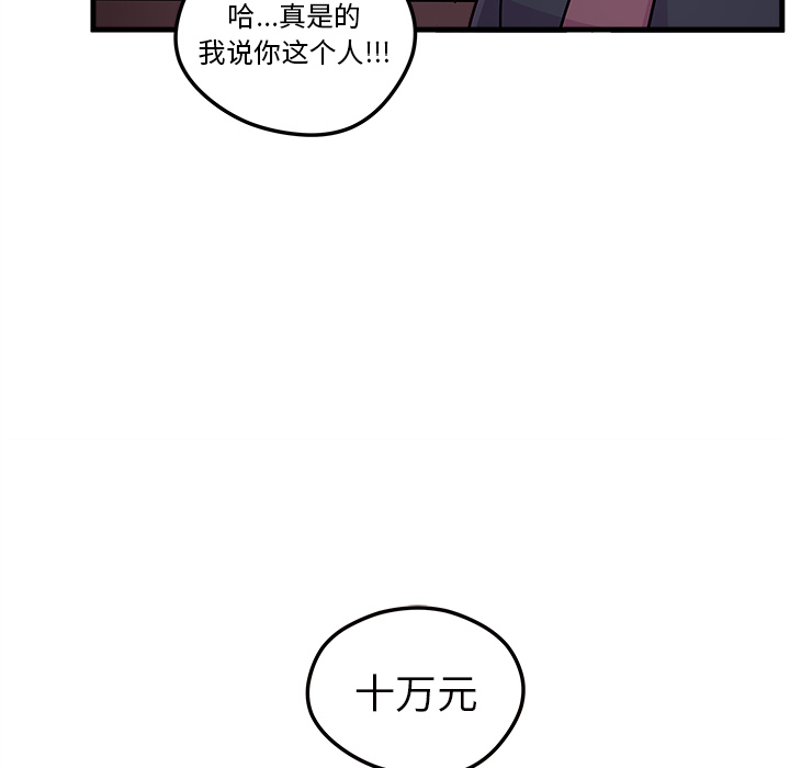 第2話 - 第16张