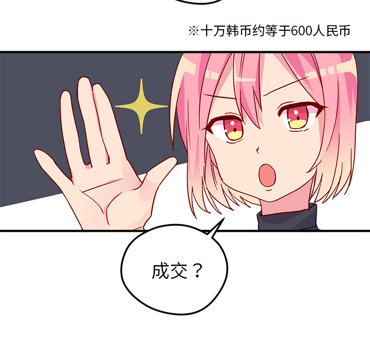 第2話 - 第17张