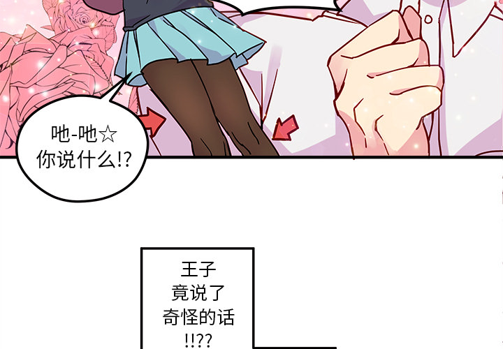 第2話 - 第2张