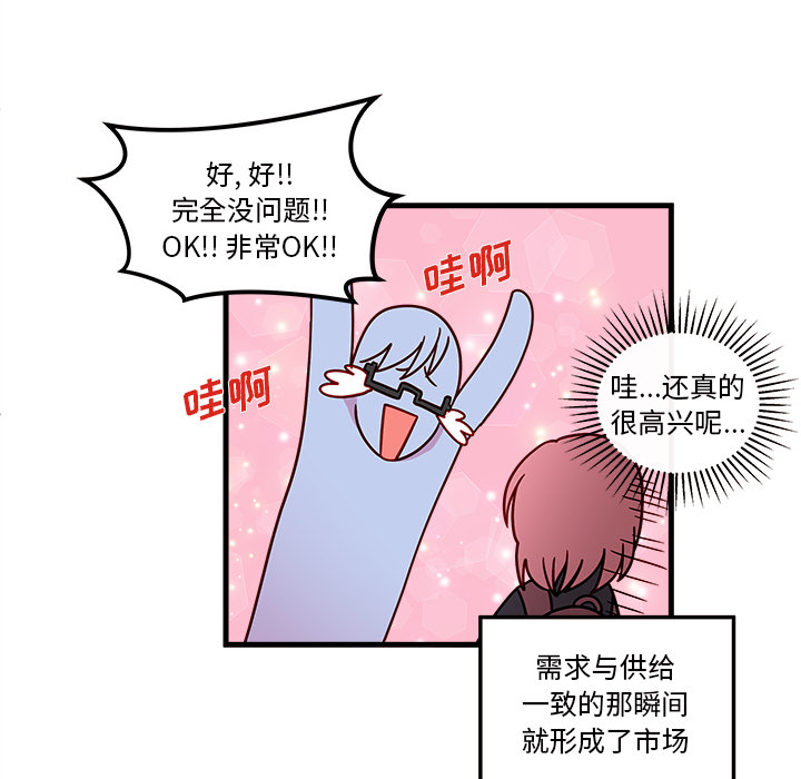第2話 - 第20张