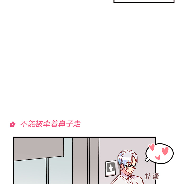第2話 - 第21张