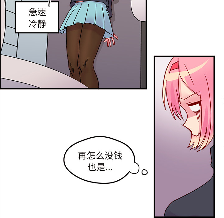 第2話 - 第23张