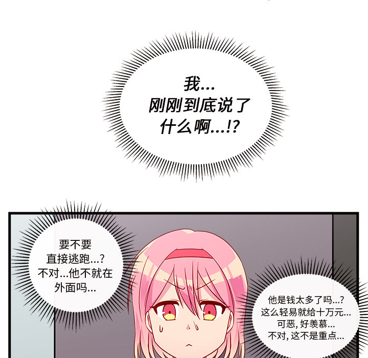 第2話 - 第24张