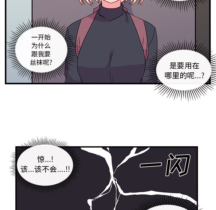 第2話 - 第25张