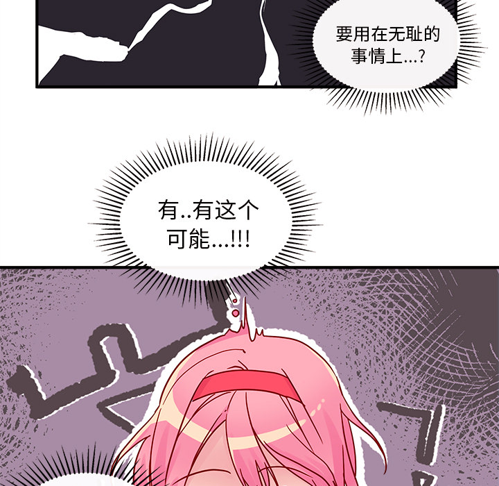 第2話 - 第26张