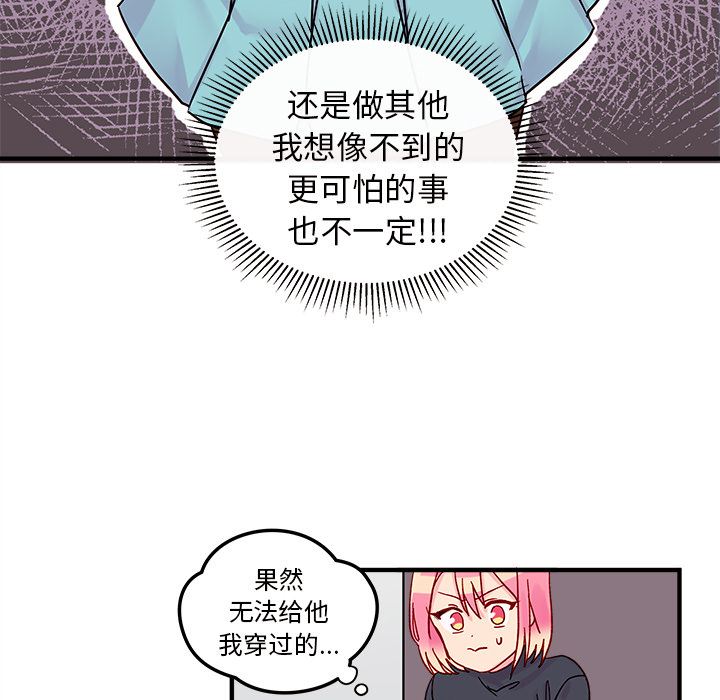 第2話 - 第28张