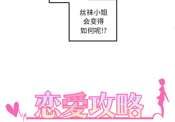 第2話 - 第3张