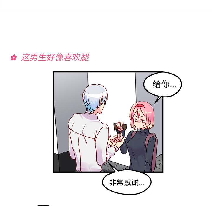 第2話 - 第31张