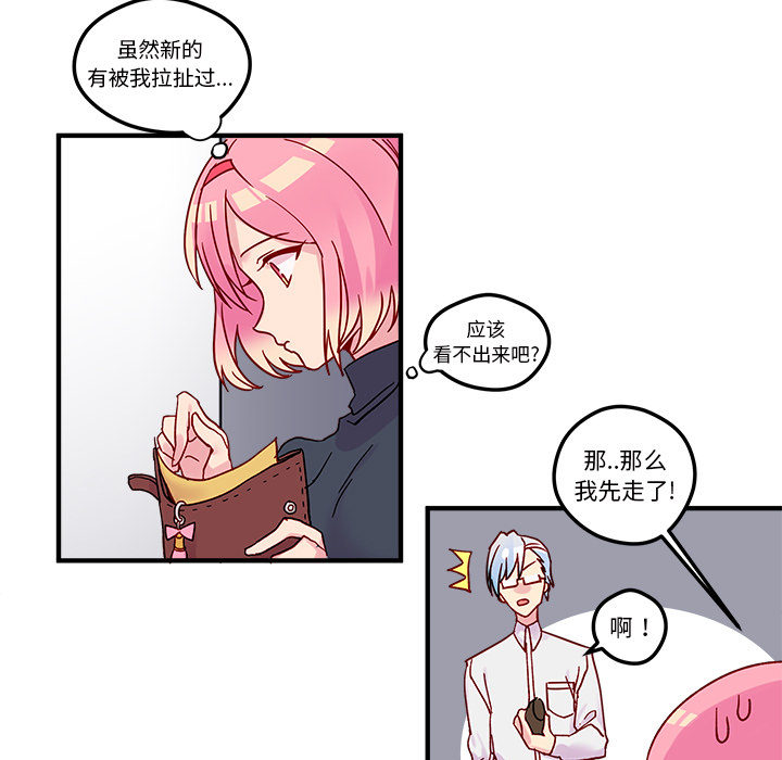第2話 - 第32张