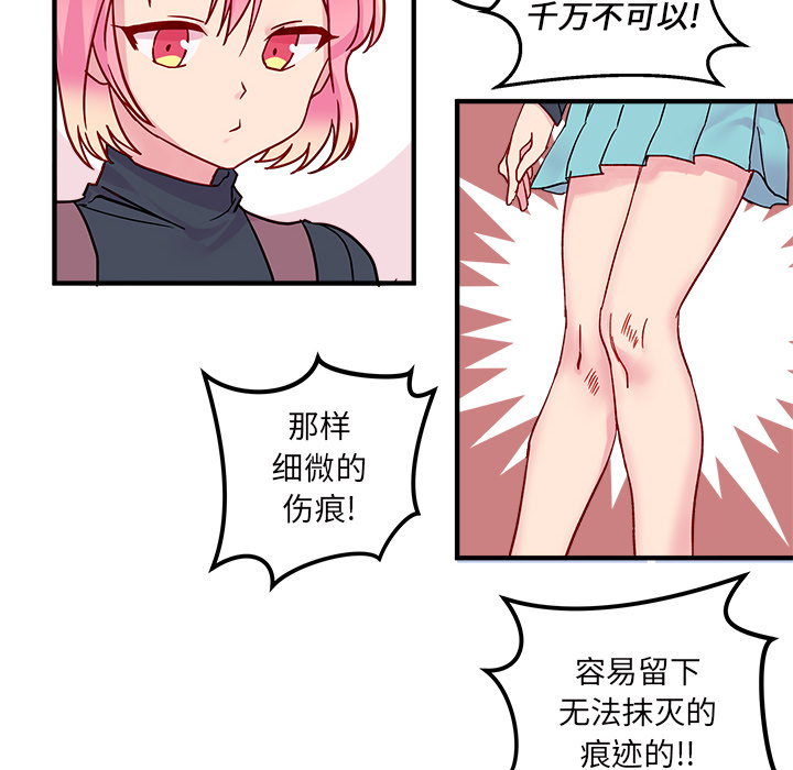 第2話 - 第35张