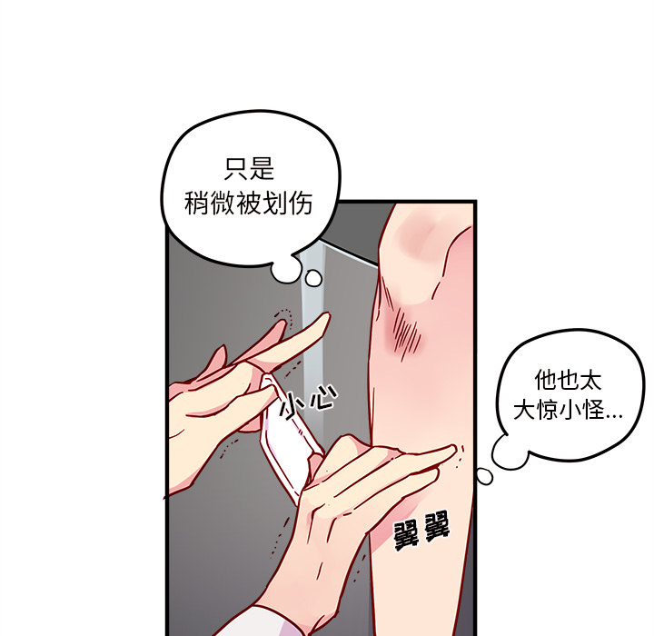 第2話 - 第44张