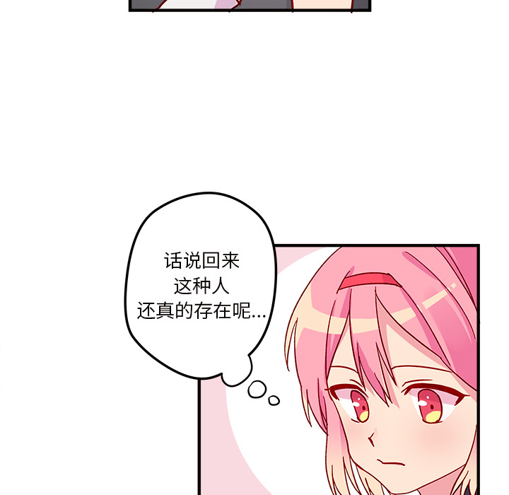 第2話 - 第45张