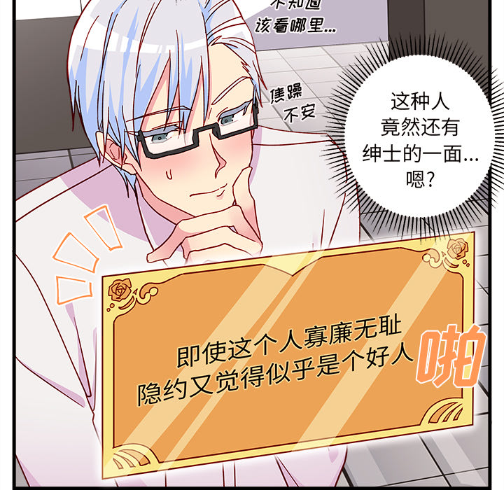 第2話 - 第47张
