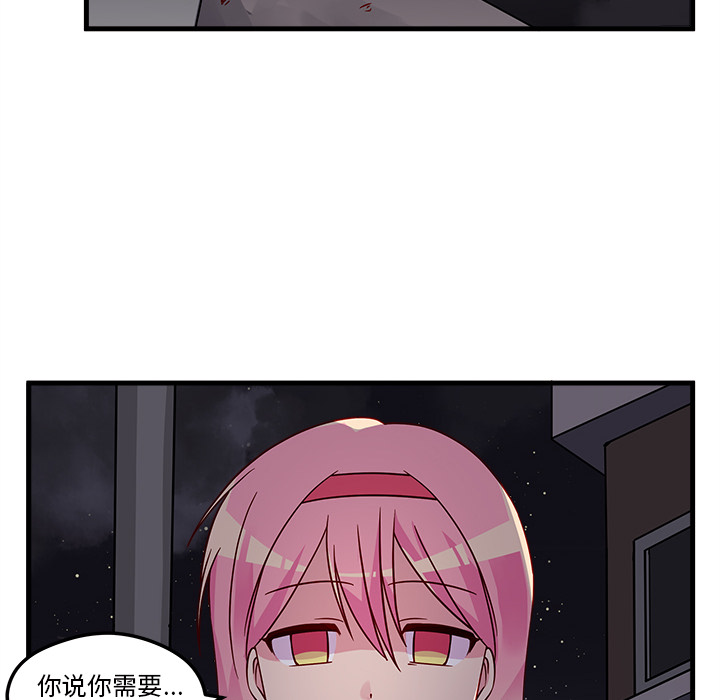 第2話 - 第5张