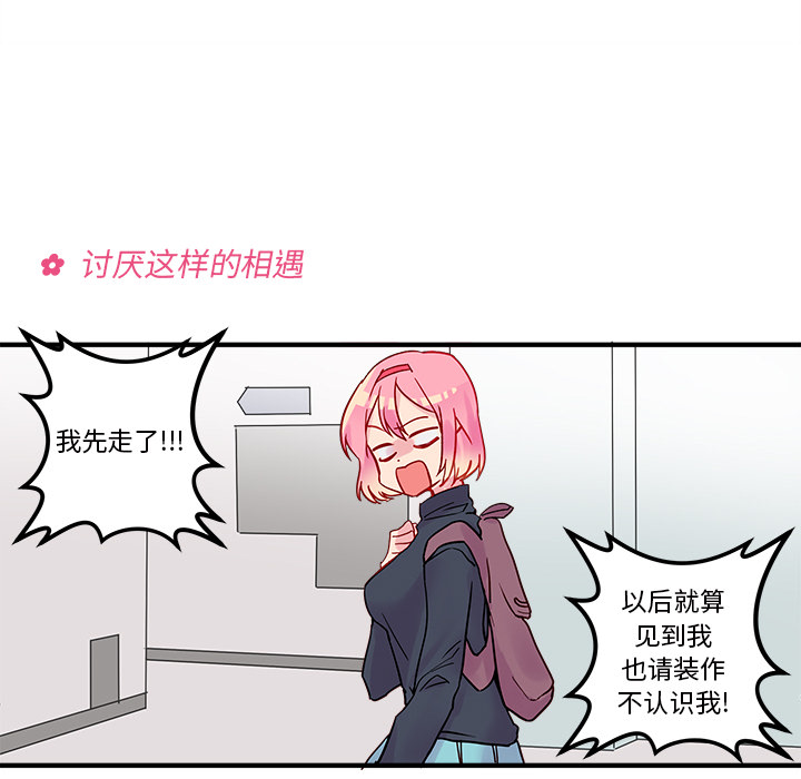 第2話 - 第56张