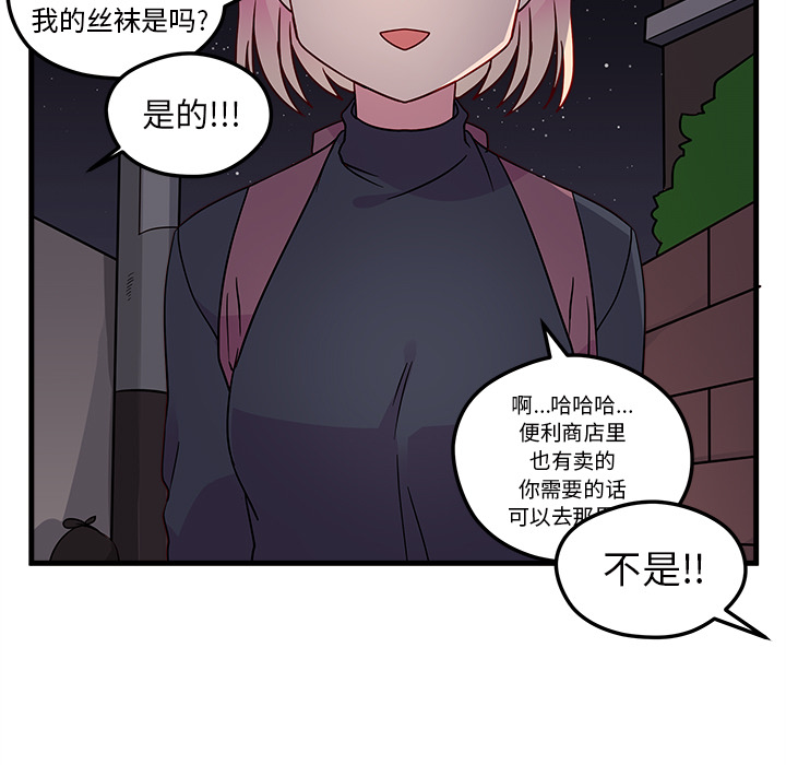 第2話 - 第6张