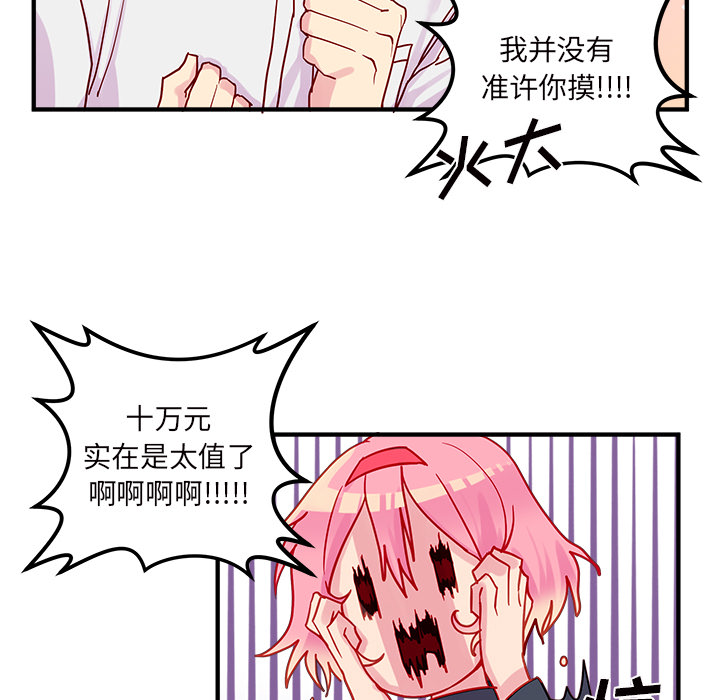 第2話 - 第60张