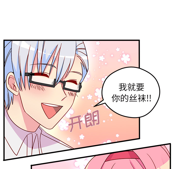 第2話 - 第7张