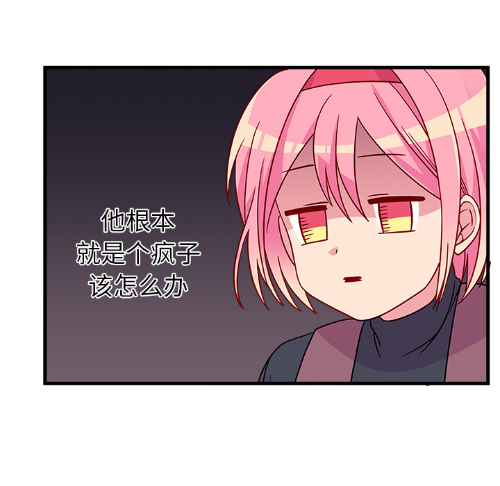 第2話 - 第9张