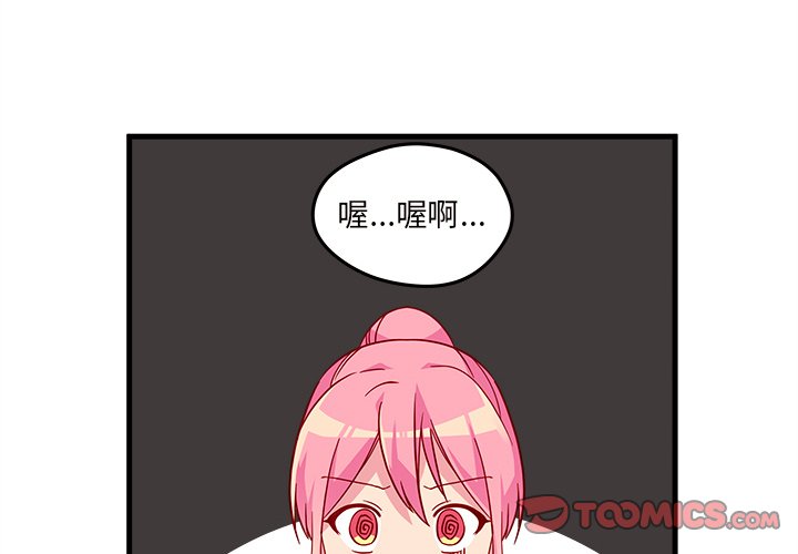 第20話 - 第1张