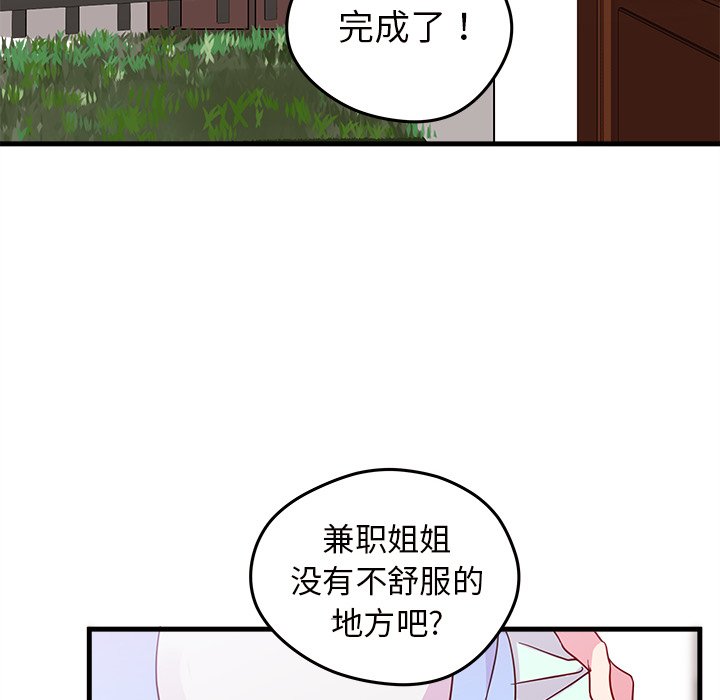 第20話 - 第12张