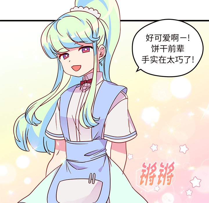 第20話 - 第14张