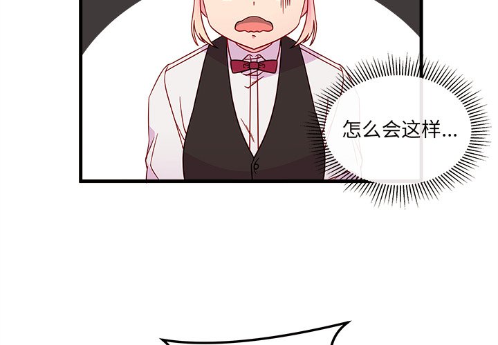 第20話 - 第2张