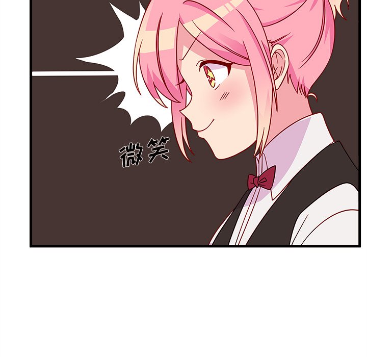 第20話 - 第20张