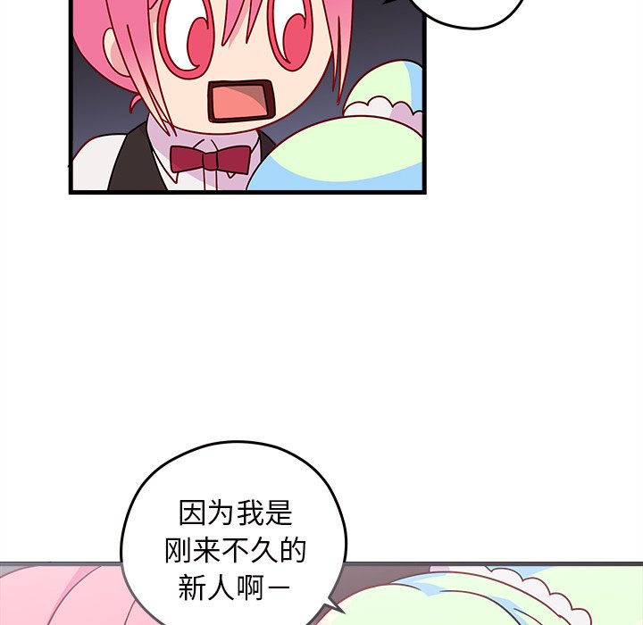 第20話 - 第28张