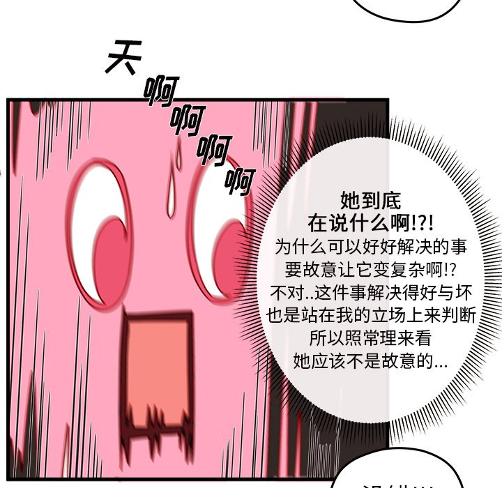 第20話 - 第30张