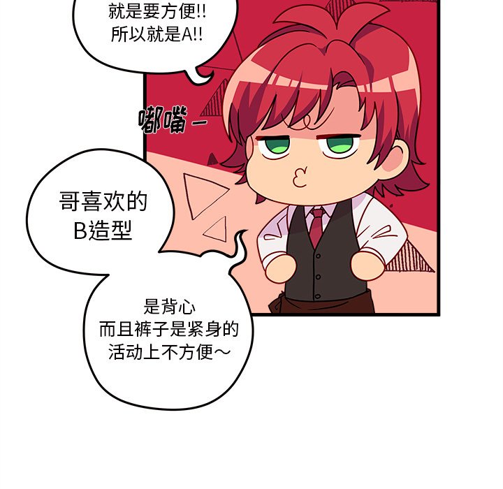 第20話 - 第36张