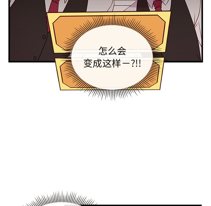 第20話 - 第4张