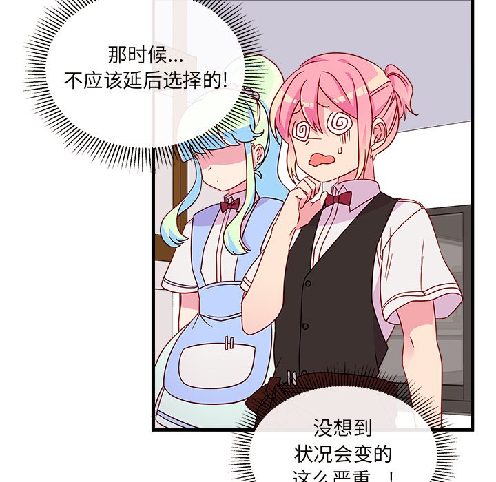第20話 - 第5张