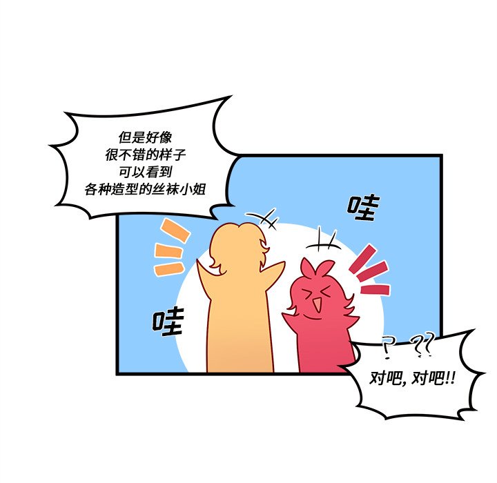 第20話 - 第62张